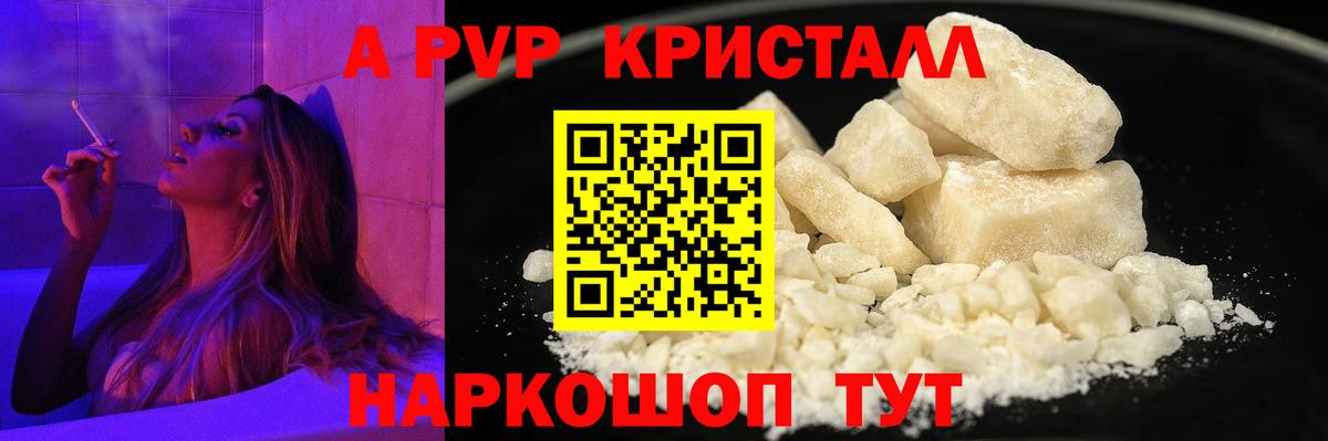 Alfa_PVP СК  Вход с VPN  APVP СК КРИС  Alpha PVP крисы CK  Балашов 