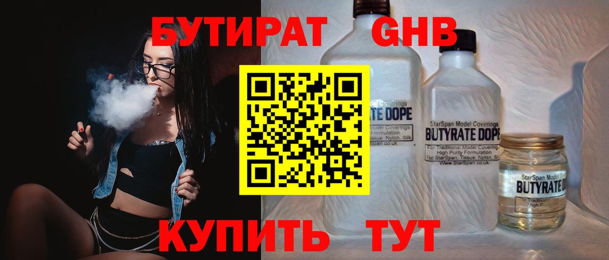 БУТИРАТ оксана Балашов