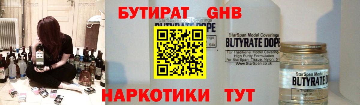Балашов  Бутират Butirat  Вход с VPN 