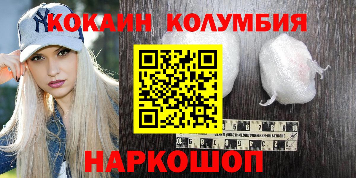 КОКАИН FishScale Балашов