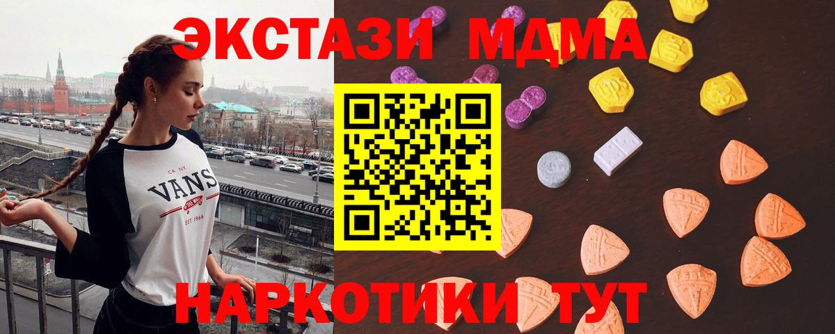Экстази  Вход с VPN  Ecstasy 250 мг  Балашов  блэк спрут онион  Ecstasy 280мг 