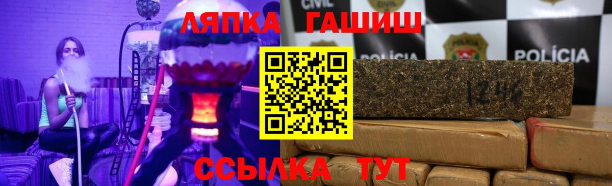 наркотики  ГАШ Ice-O-Lator  Вход с VPN  Балашов 