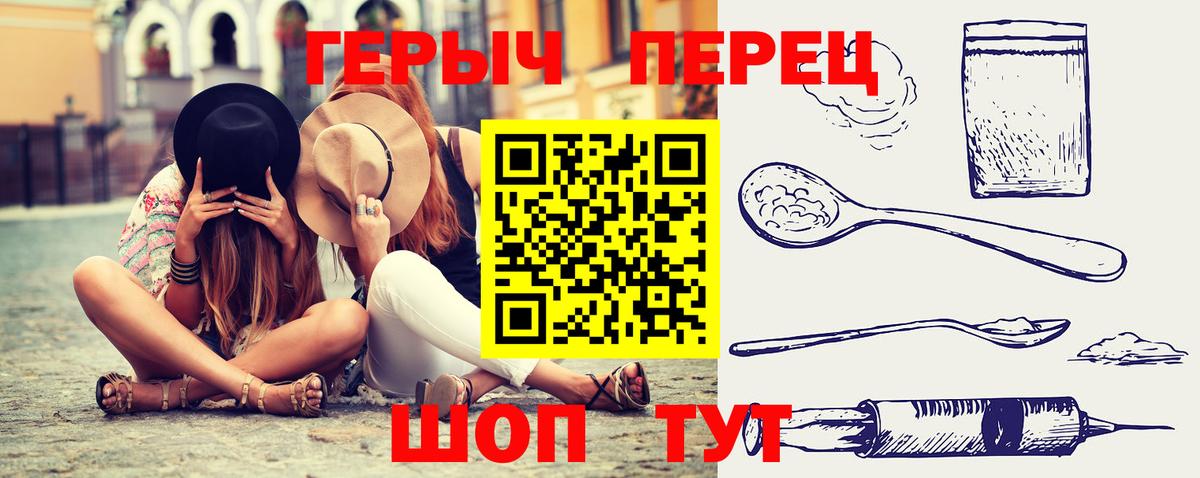 ГЕРОИН хмурый  Вход с VPN  Балашов 