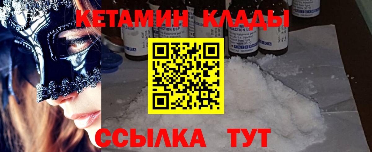 Кетамин VHQ Балашов