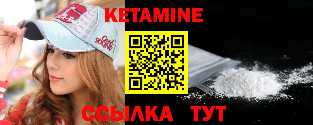 КЕТАМИН VHQ  Вход с VPN  Балашов  Кетамин VHQ 