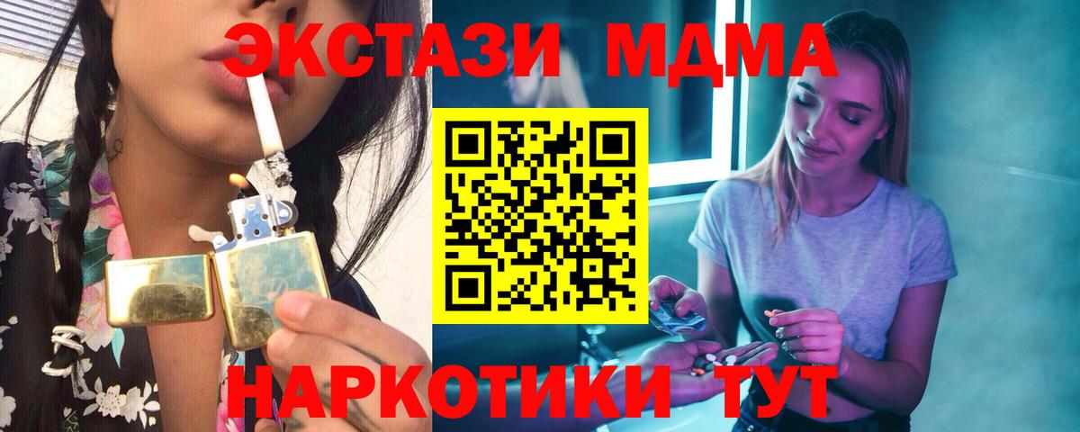 Балашов  MDMA молли  MDMA  Вход с VPN  МДМА молли 
