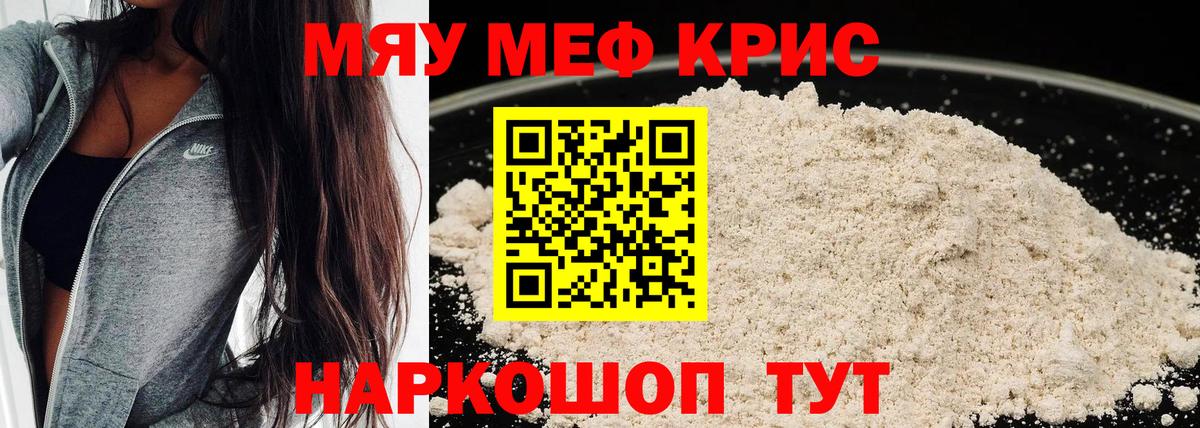 Меф  Балашов