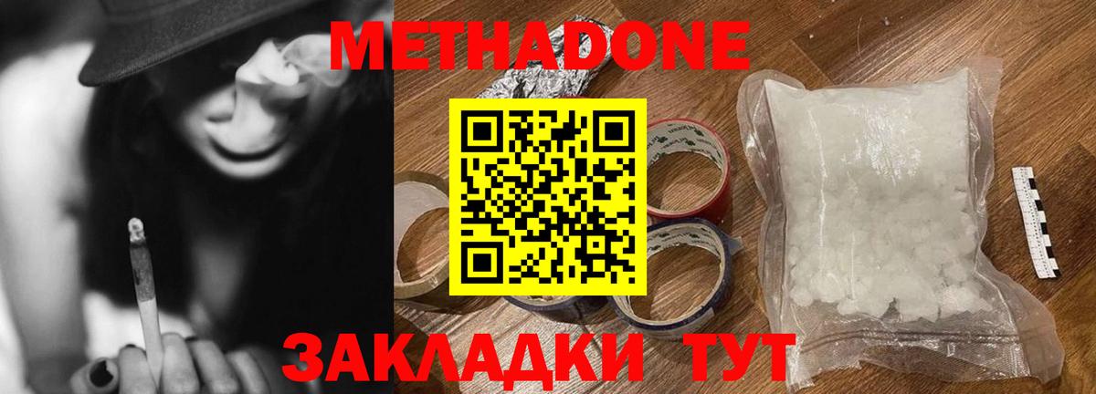 МЕТАДОН белоснежный  мега ссылки  Балашов  Вход с VPN  МЕТАДОН кристалл 