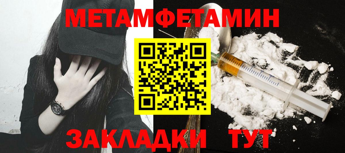 Метамфетамин витя Балашов