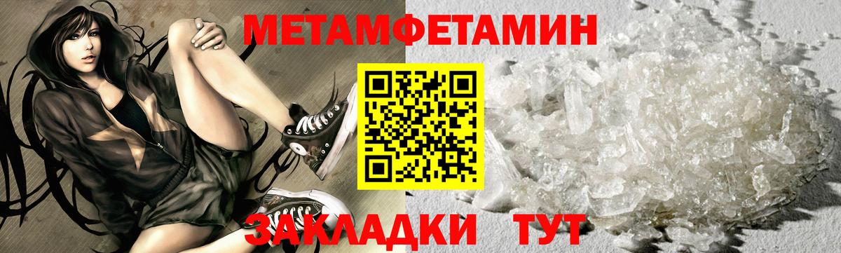 Балашов  Метамфетамин Methamphetamine  Вход с VPN 