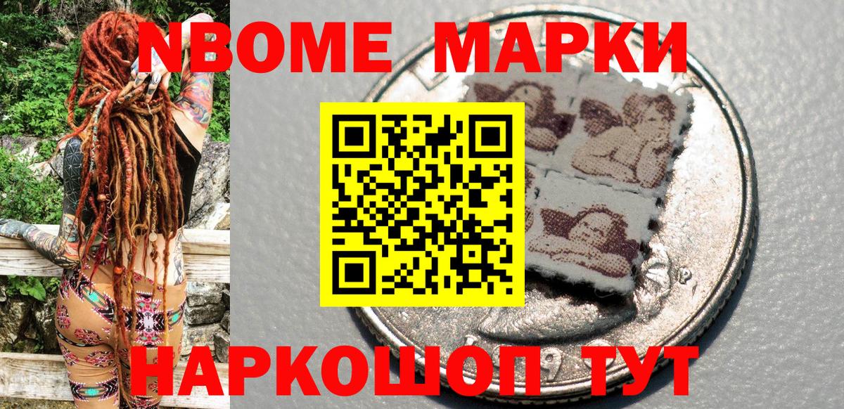 Наркотические марки 1500мкг  Вход с VPN  Балашов 
