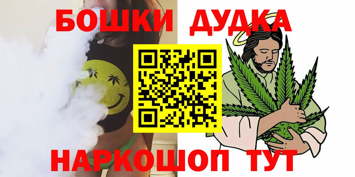 Канабис THC 21% Балашов